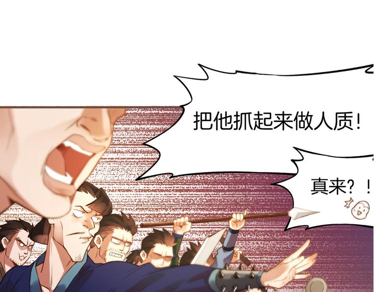 第2话  游侠斗匪，宝剑出鞘90