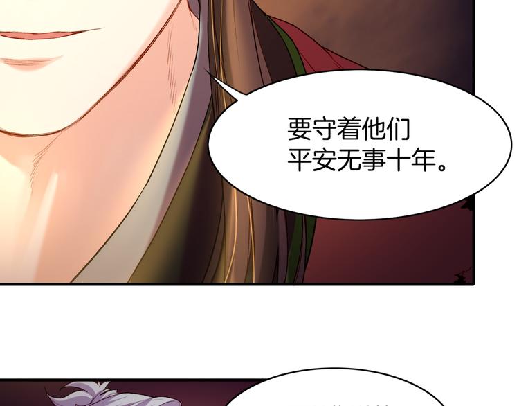 第8话  蠢妖报恩，道士揭秘43