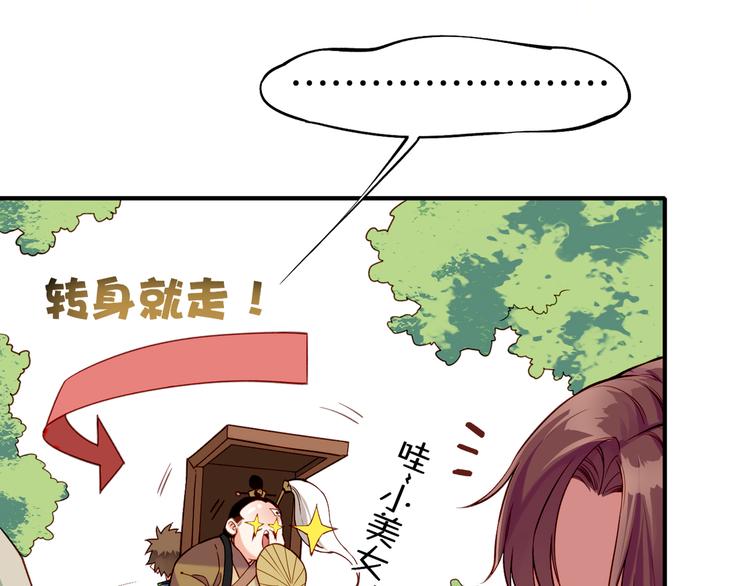 第5话  道士落崖，美男施救99