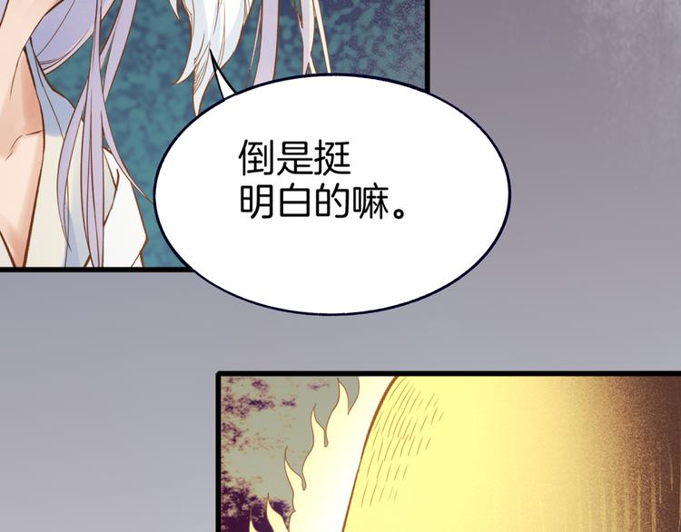 第1话  贫道鹤方，有何指教111