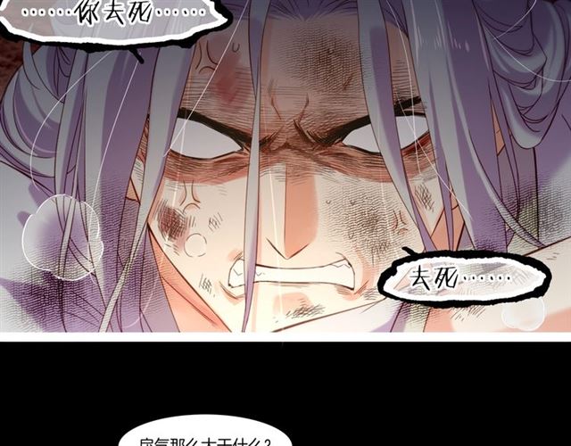 第56话 绝境逢生，凤凰唳鸣38