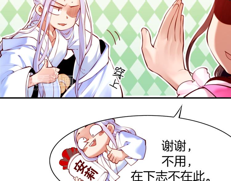 第4话  失忆女侠，搞怪道士39