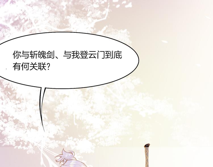 第4话  失忆女侠，搞怪道士2