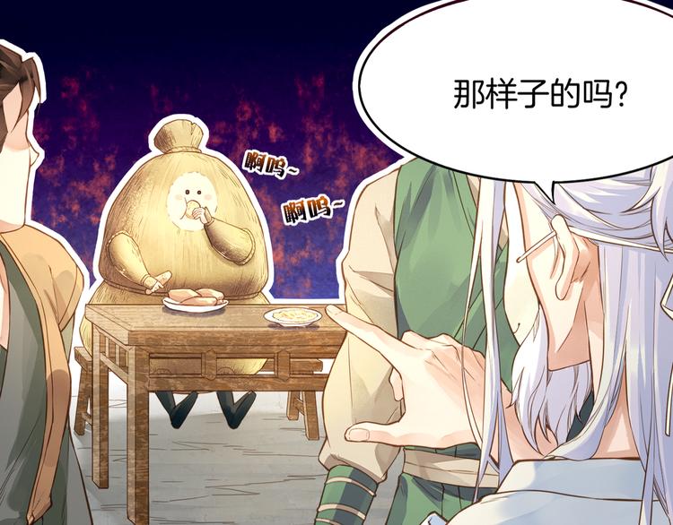 第1话  贫道鹤方，有何指教61