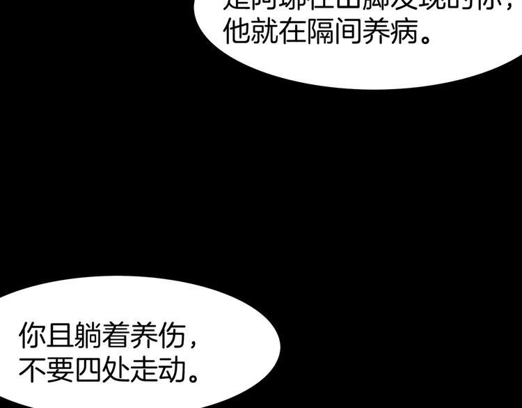 第5话  道士落崖，美男施救66