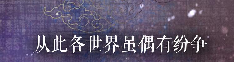 序章  仙侠历险，登云而上17