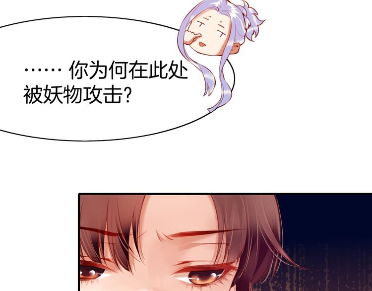 第4话  失忆女侠，搞怪道士41