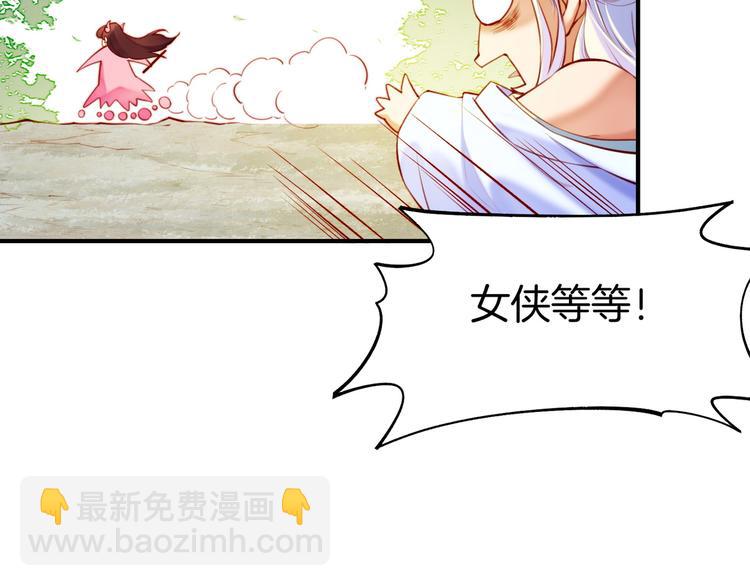 第4话  失忆女侠，搞怪道士96