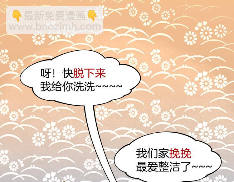 第4话  失忆女侠，搞怪道士105