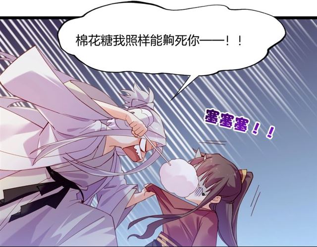 番外  刀后有糖，欢迎品尝25