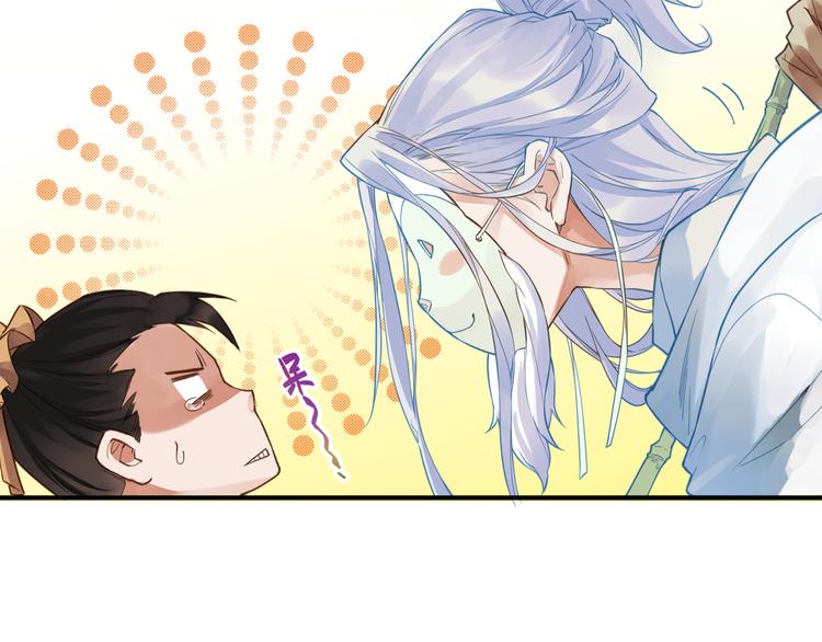 第1话  贫道鹤方，有何指教31