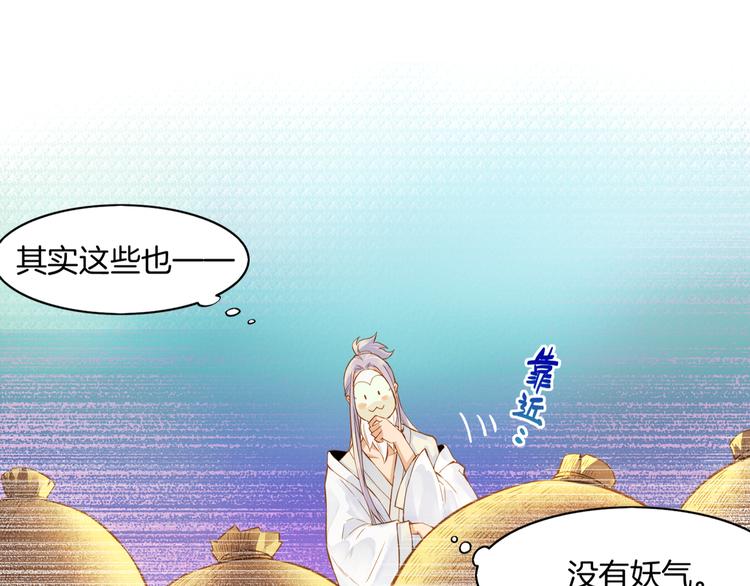 第1话  贫道鹤方，有何指教90