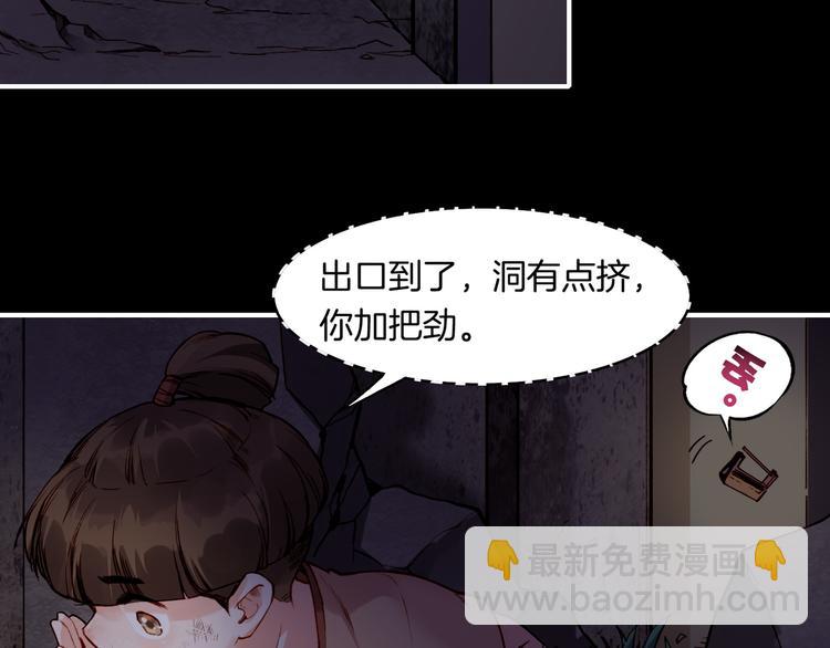 第6话  道士越狱，妖物现形33