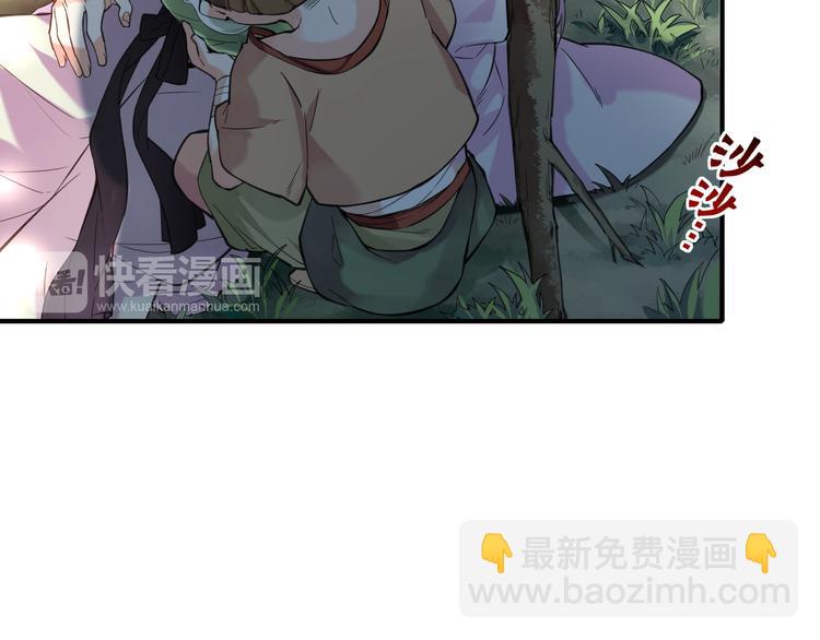 第5话  道士落崖，美男施救45