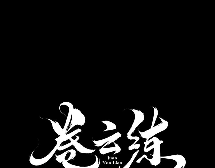 第8话  蠢妖报恩，道士揭秘7