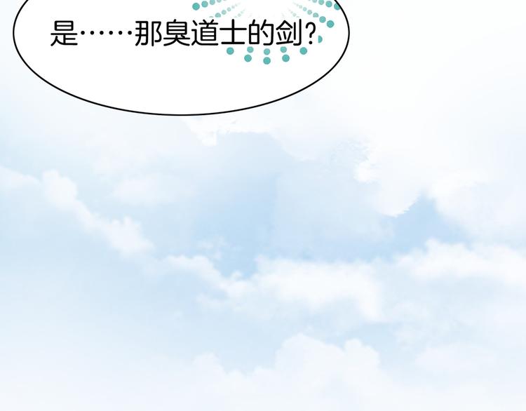 第5话  道士落崖，美男施救34