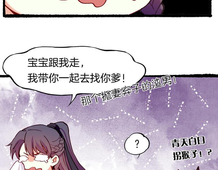 第8话  蠢妖报恩，道士揭秘107