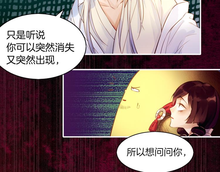 第1话  贫道鹤方，有何指教125