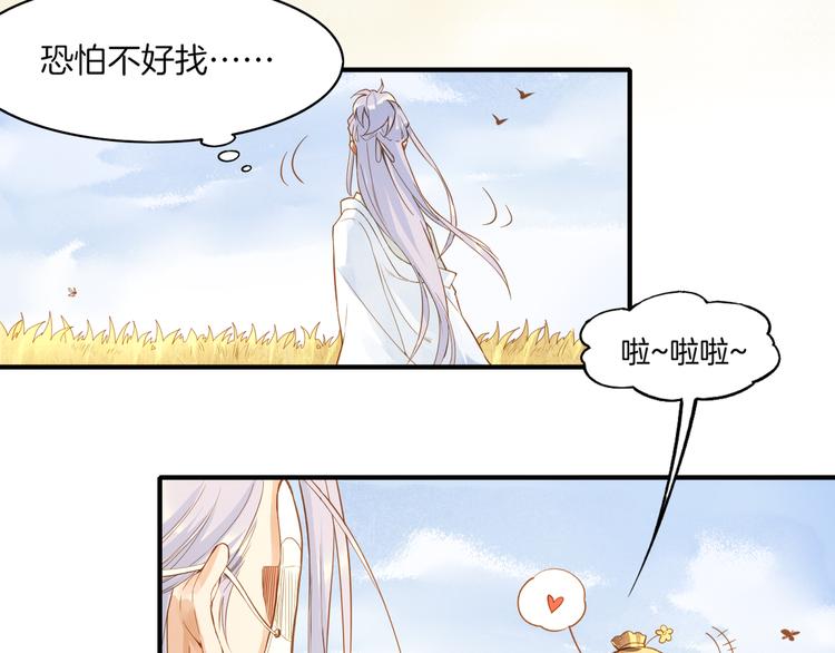 第1话  贫道鹤方，有何指教78