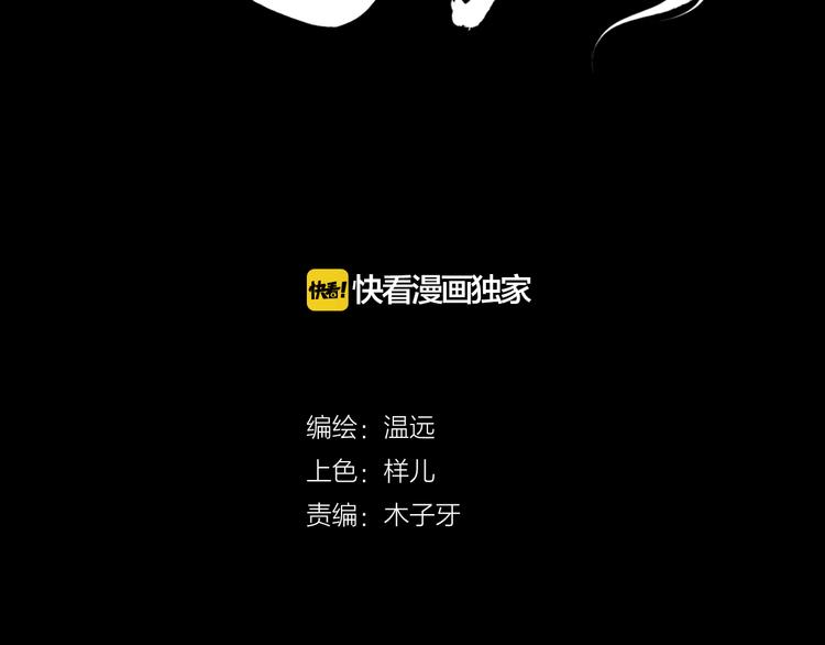 第8话  蠢妖报恩，道士揭秘8