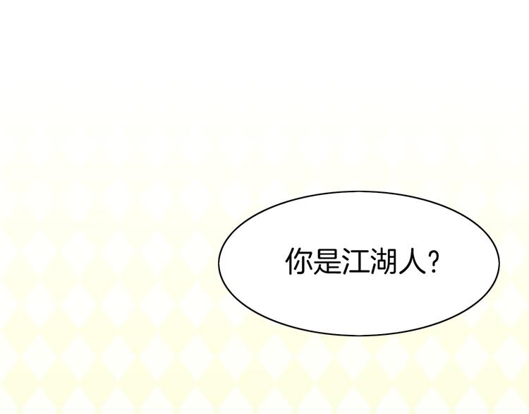 第4话  失忆女侠，搞怪道士37