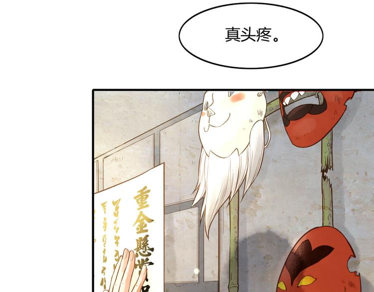 第1话  贫道鹤方，有何指教6