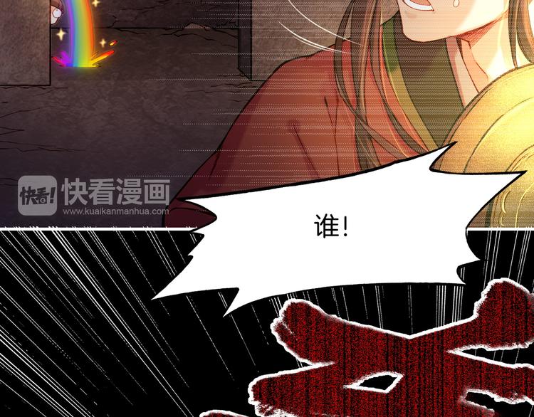 第6话  道士越狱，妖物现形80