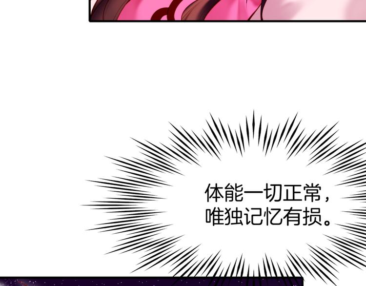 第4话  失忆女侠，搞怪道士63