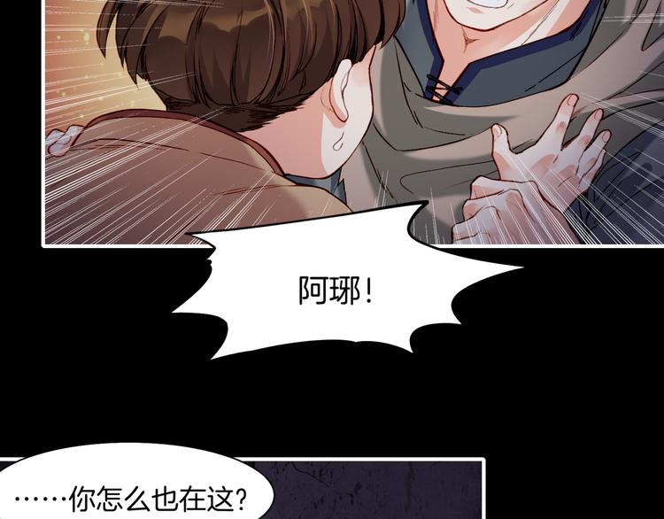 第6话  道士越狱，妖物现形93