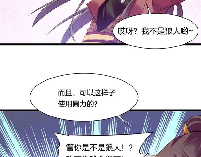 番外  刀后有糖，欢迎品尝19
