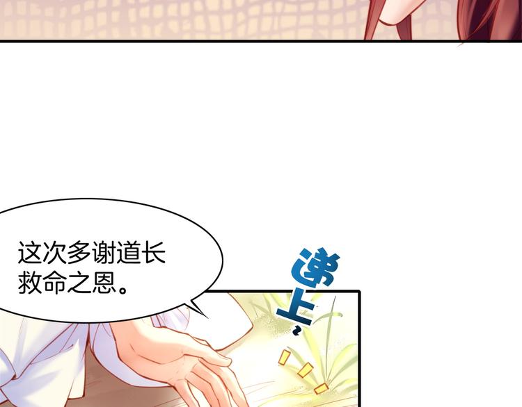 第4话  失忆女侠，搞怪道士26