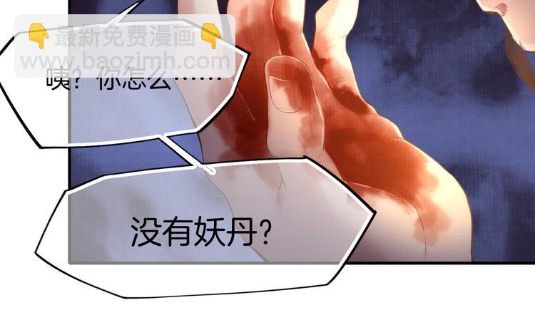第8话  蠢妖报恩，道士揭秘58