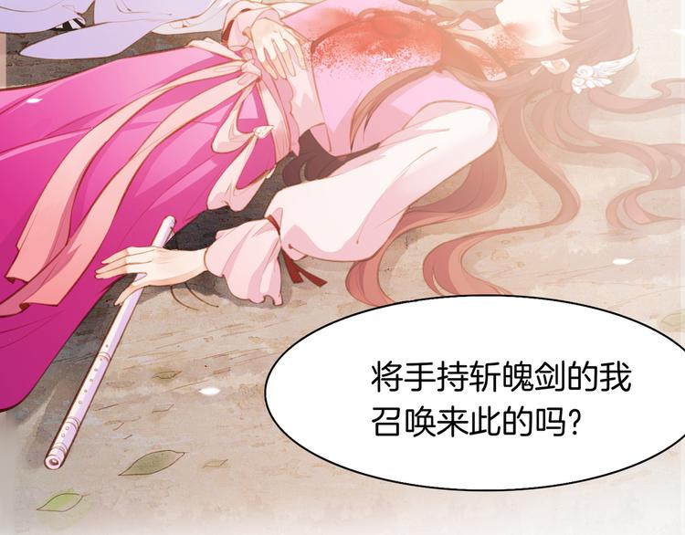第3话  奇遇少女，魂兮归来74