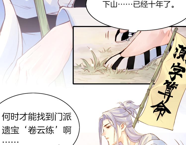 第1话  贫道鹤方，有何指教195
