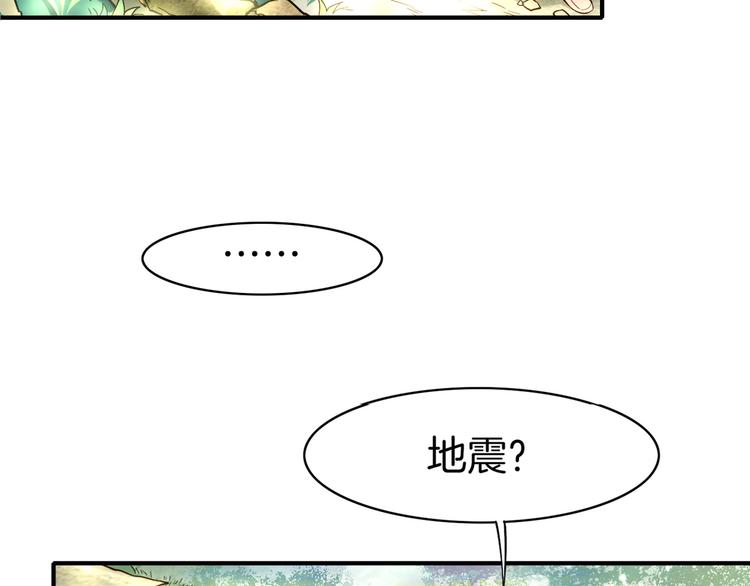 第5话  道士落崖，美男施救28