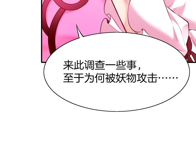 第4话  失忆女侠，搞怪道士43