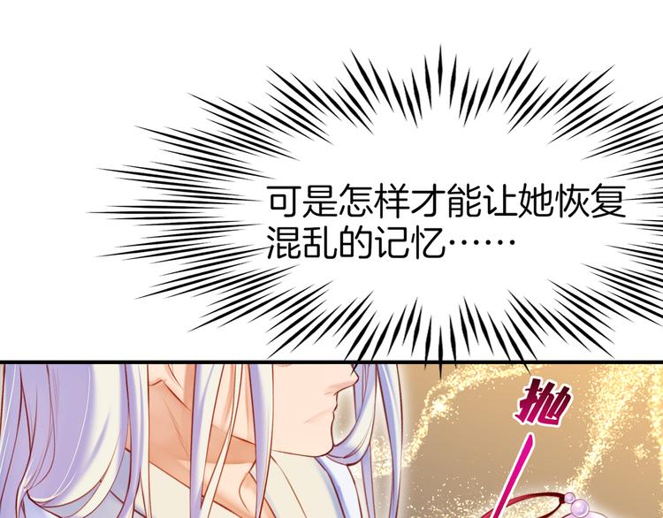 第4话  失忆女侠，搞怪道士70