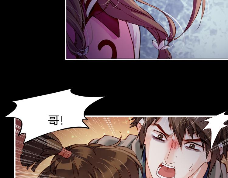 第6话  道士越狱，妖物现形92