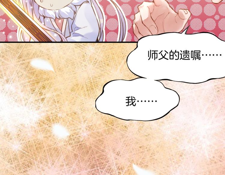 第3话  奇遇少女，魂兮归来9