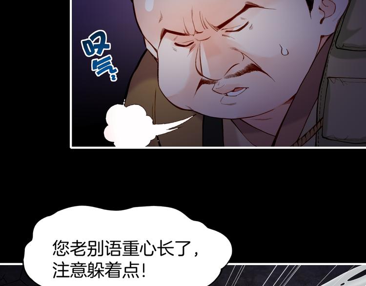 第7话  道士助妖，村民受困14