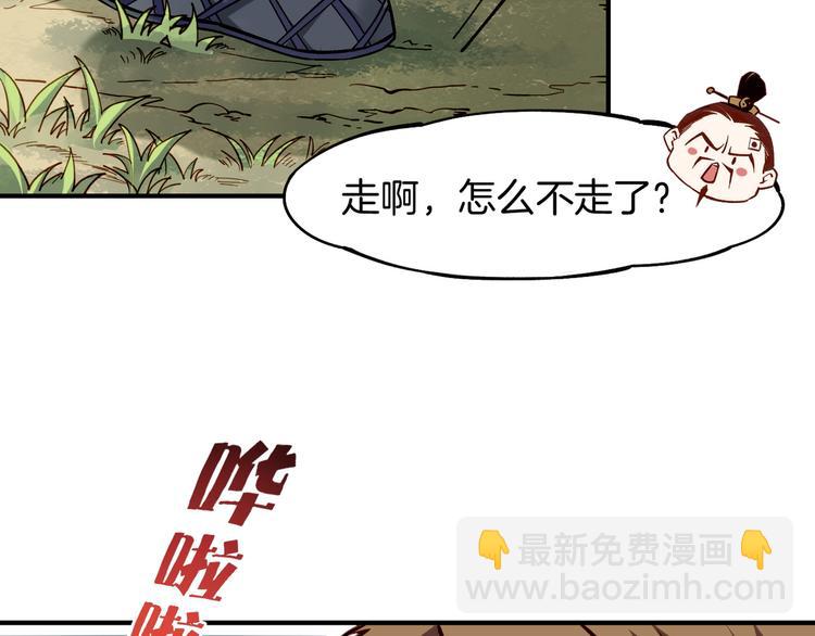 第5话  道士落崖，美男施救93