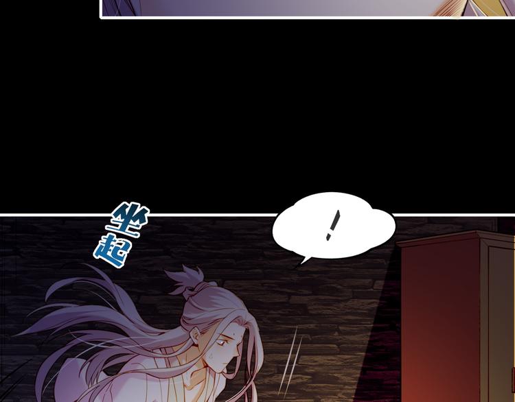 第5话  道士落崖，美男施救56