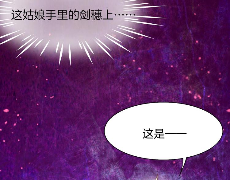 第3话  奇遇少女，魂兮归来67