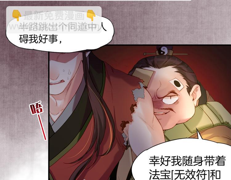 第8话  蠢妖报恩，道士揭秘53