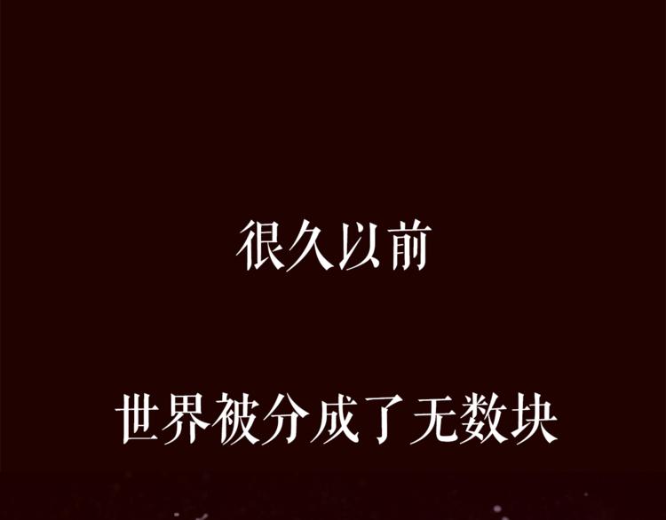 序章  仙侠历险，登云而上0