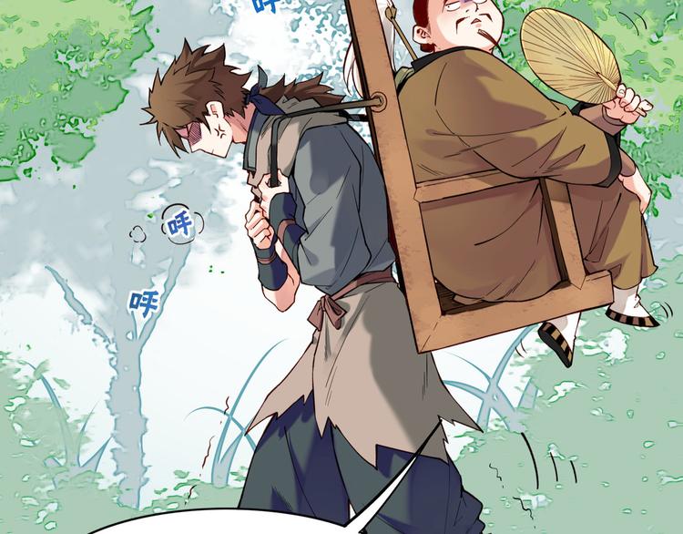 第5话  道士落崖，美男施救86