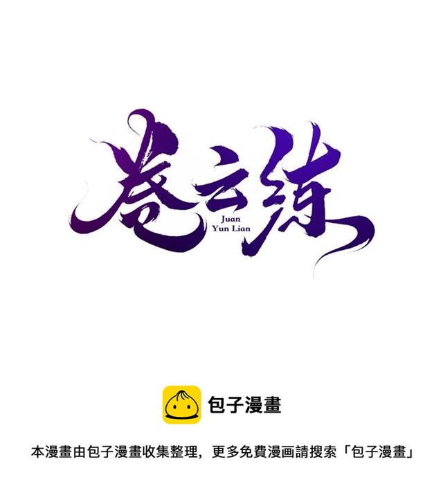 第56话 绝境逢生，凤凰唳鸣10