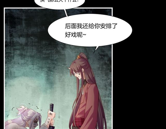 第56话 绝境逢生，凤凰唳鸣39