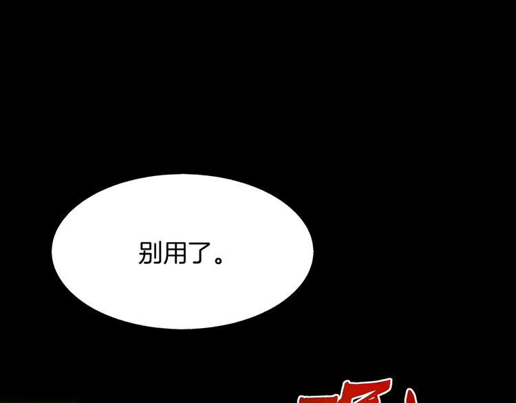 第1话  贫道鹤方，有何指教170