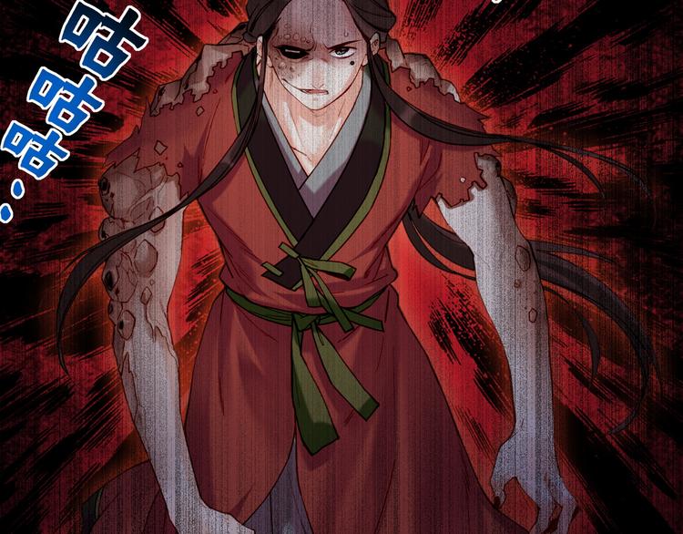 第6话  道士越狱，妖物现形103
